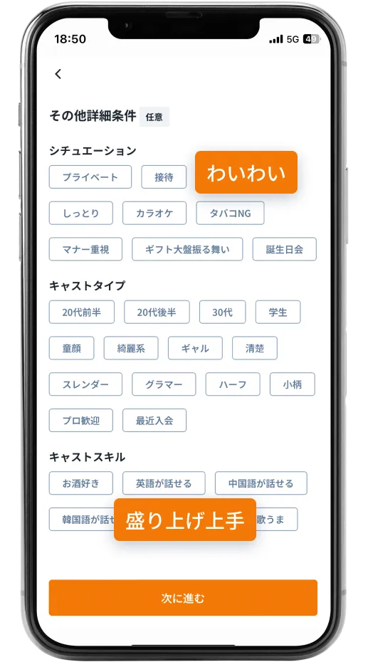 pato(パト) キャスト絞り込み画面